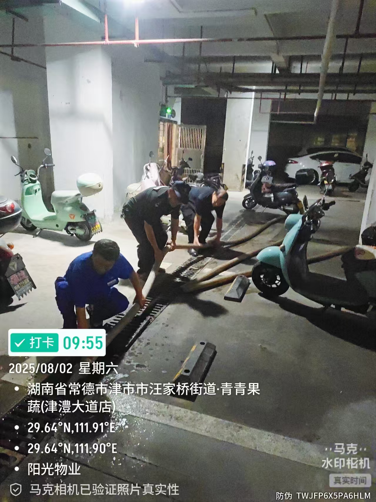 常德物業(yè)管理,物業(yè)企業(yè),陽(yáng)光物業(yè)