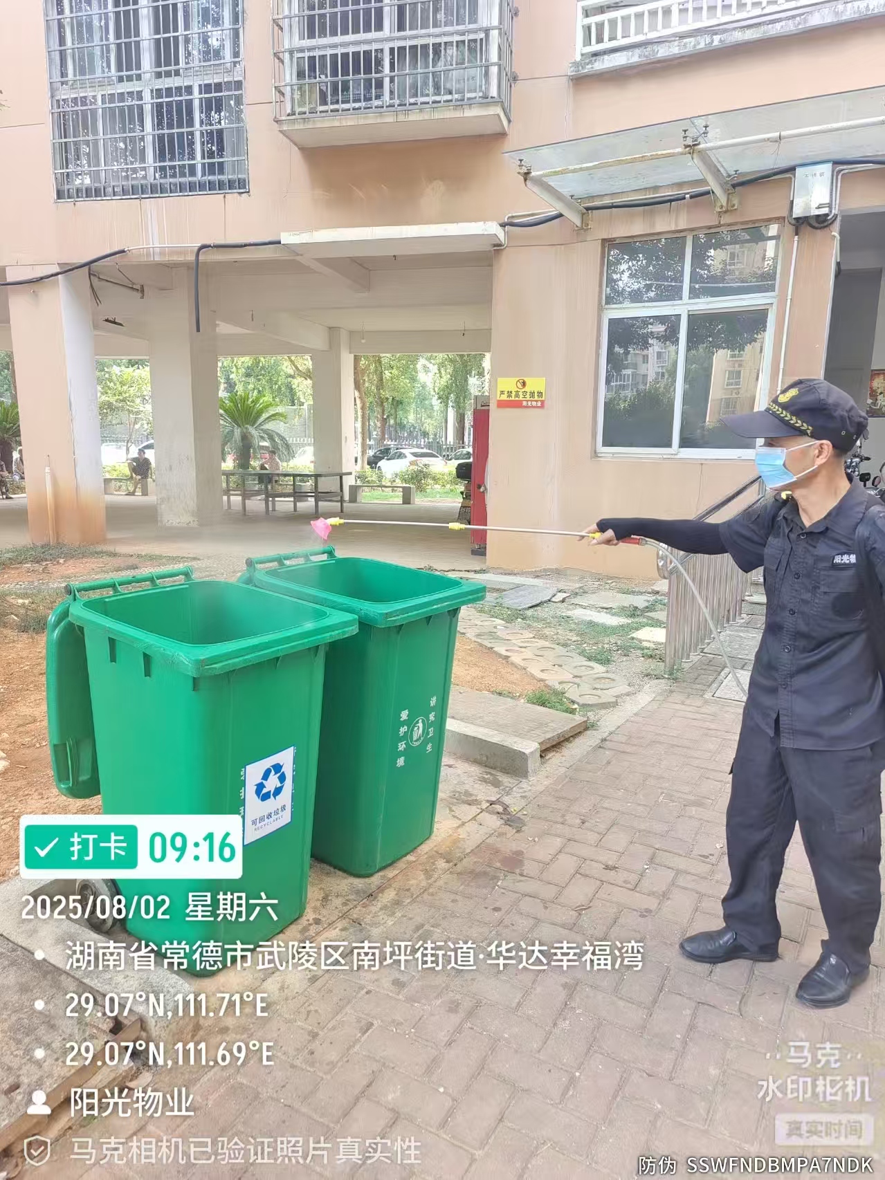 常德物業(yè)管理,物業(yè)企業(yè),陽(yáng)光物業(yè)